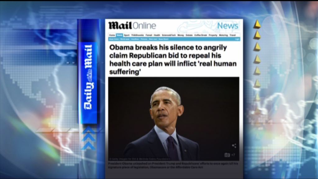 【環球薈報】奧巴馬公開反對共和黨醫保方案