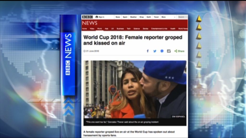 【環球薈報】女記者採訪世界盃遭襲胸強吻