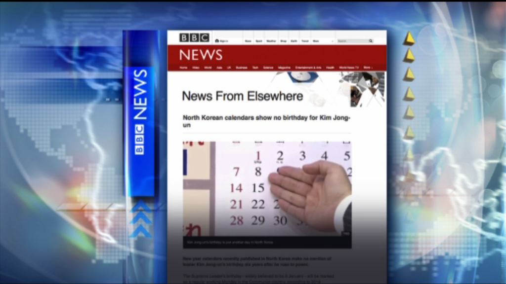 【環球薈報】北韓新月曆依舊不提金正恩生日