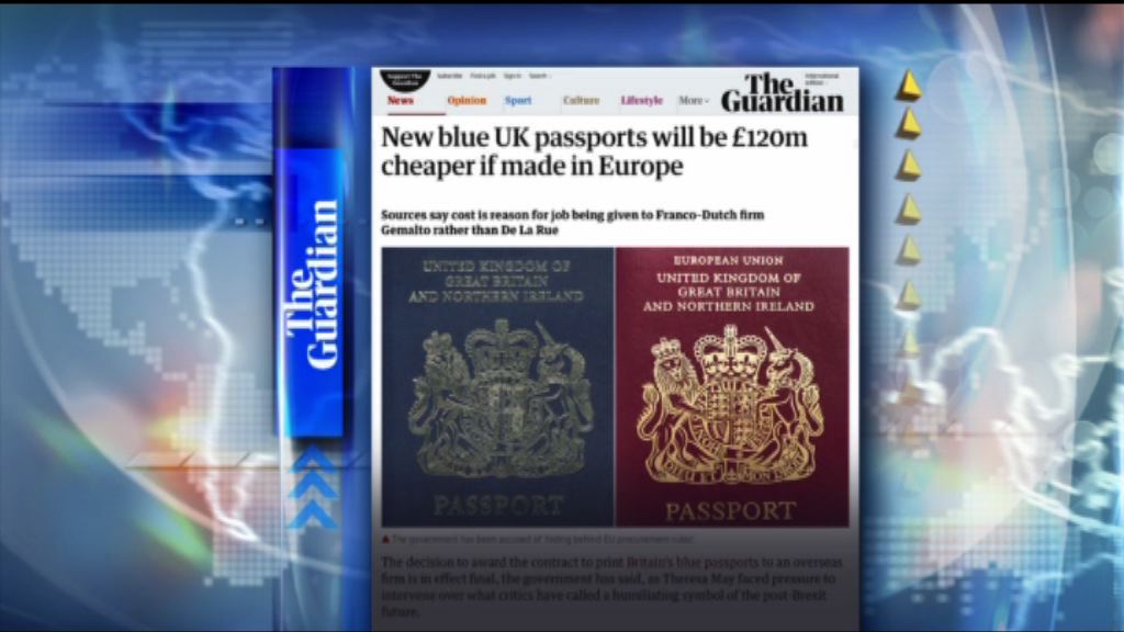【環球薈報】英國脫歐後護照將由法國公司製造