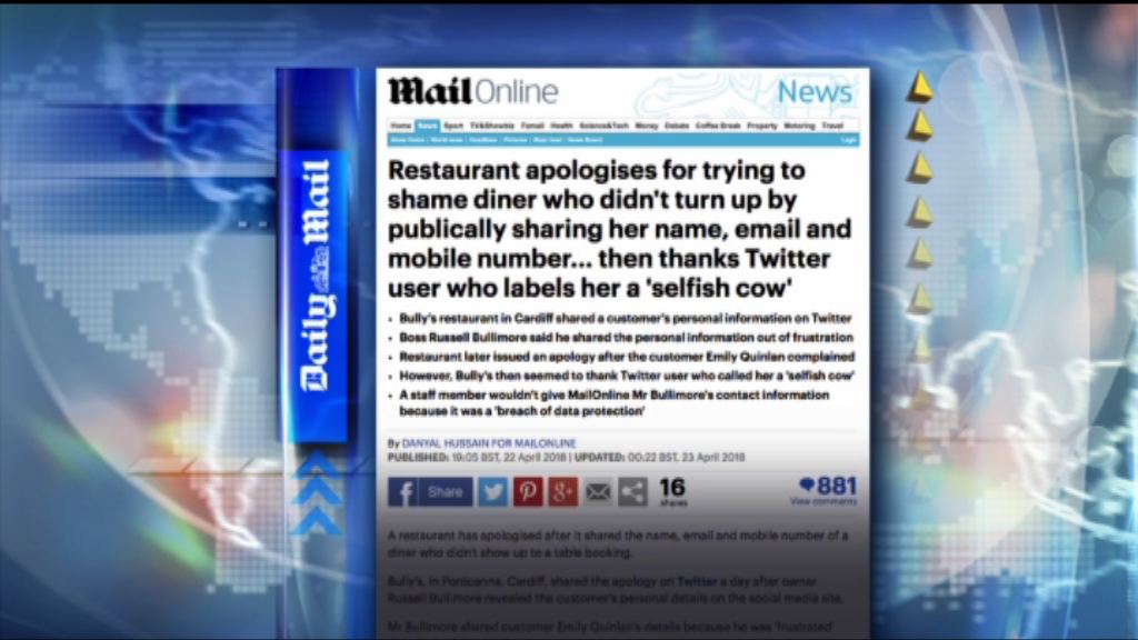 【環球薈報】英餐廳公開訂檯後不現身食客資料