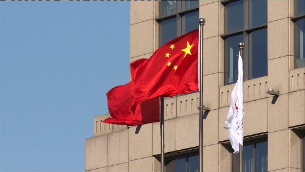 【環球薈報】台灣當局須回應禁五星旗提議