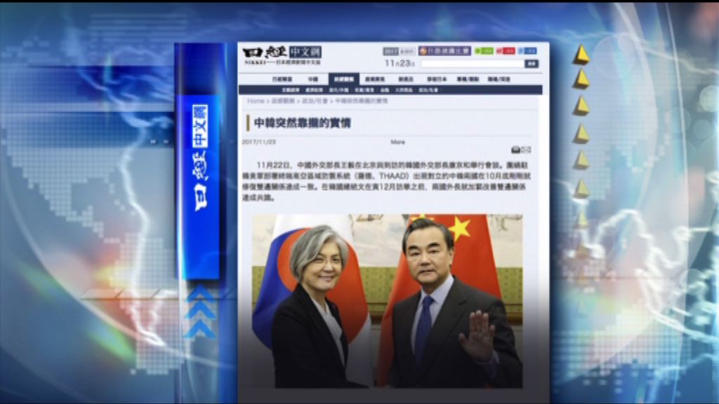 【環球薈報】中韓破冰與冬奧有關