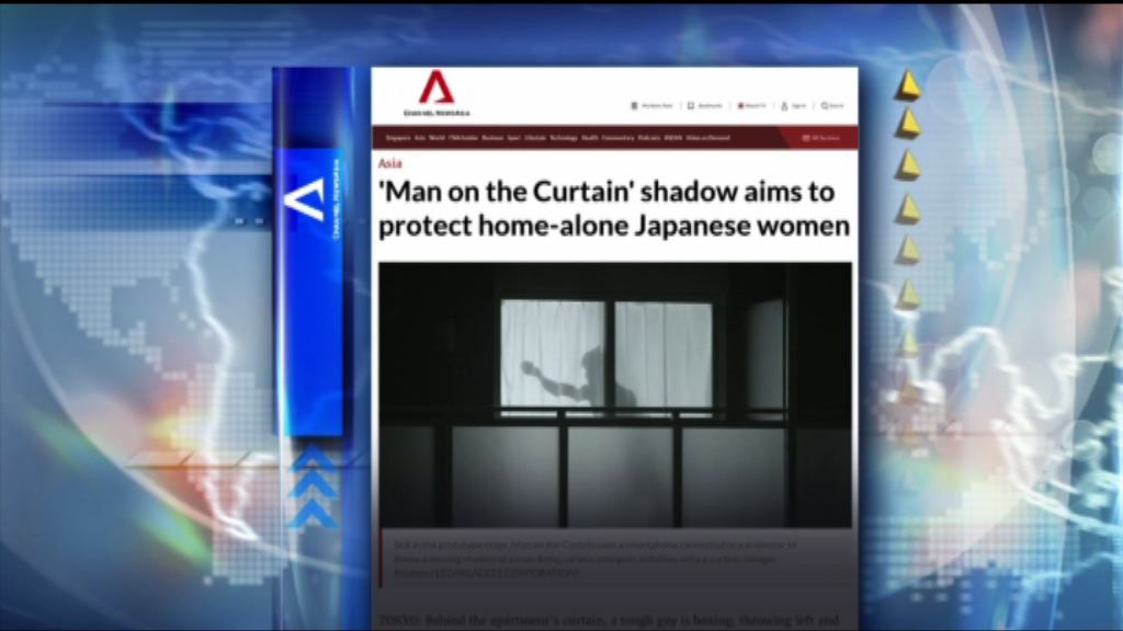 【環球薈報】日本租屋公司推出「影子男友」