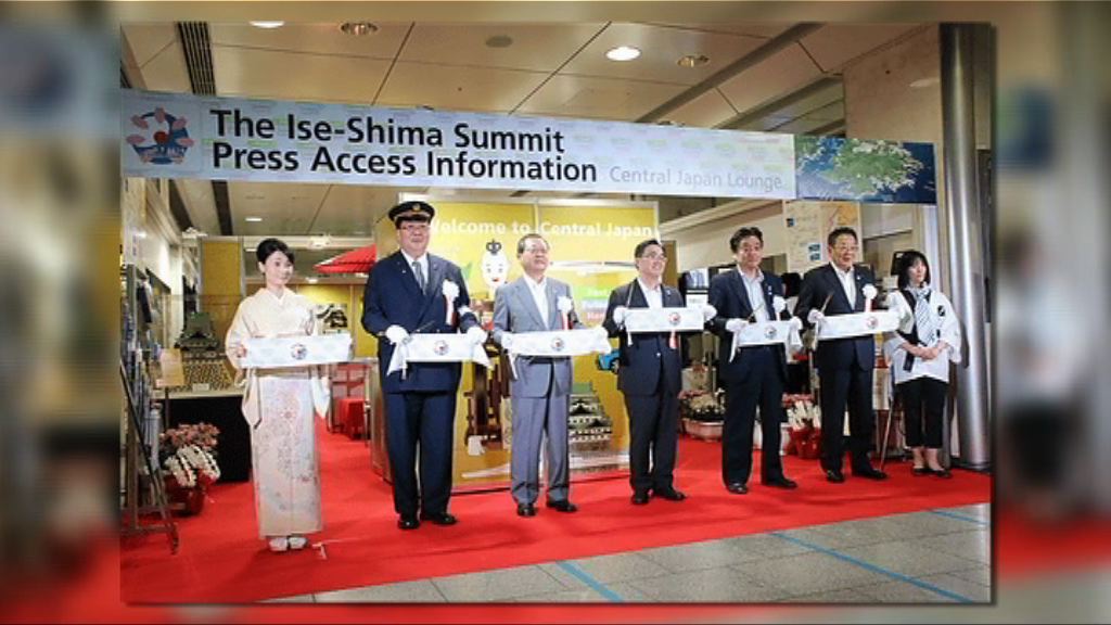 【環球薈報】愛知縣設待客區為G7外媒指路