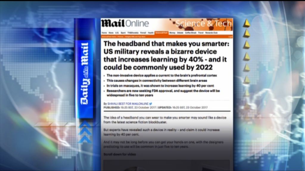 【環球薈報】聰明頭帶有望提升四成學習速度