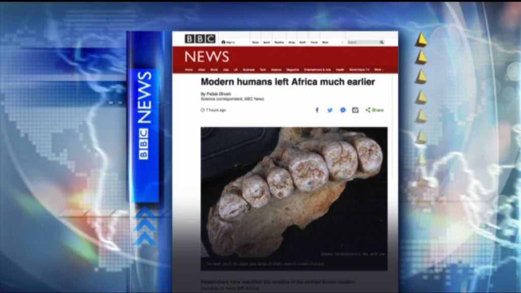 【環球薈報】現代人走出非洲時間推前數萬年