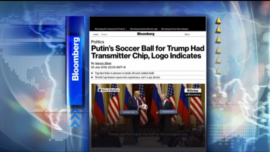 【環球薈報】普京贈特朗普足球有NFC晶片