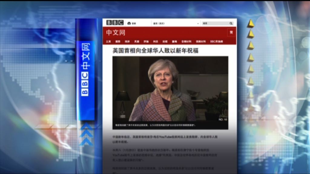 【環球薈報】文翠珊新春賀辭促加強中英關係