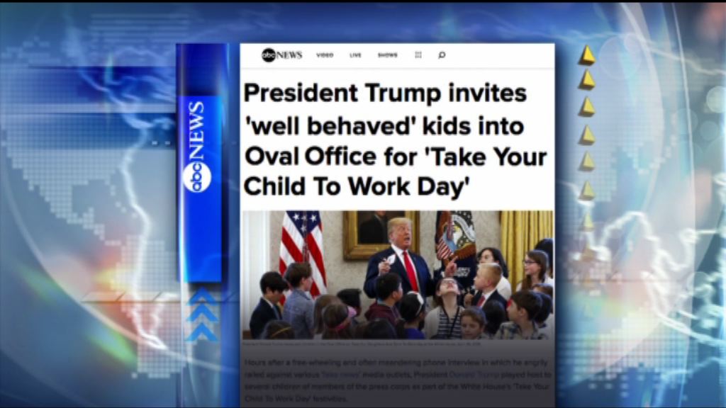 【環球薈報】特朗普招待記者子女參觀白宮