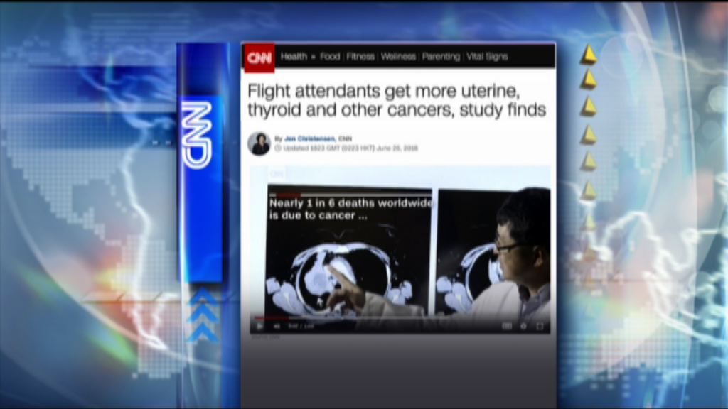 【環球薈報】空中服務員比普通人易患癌