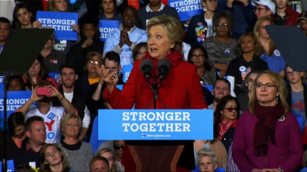 【環球薈報】希拉里新書談總統選舉經歷