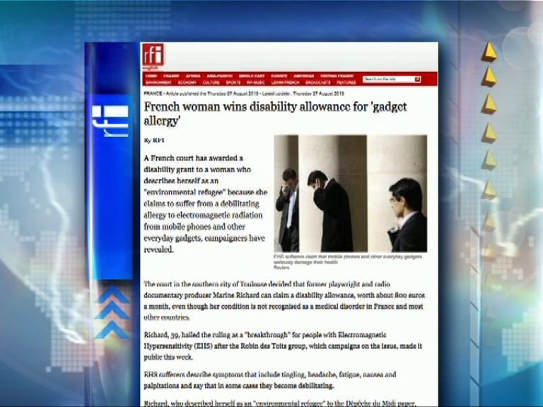 【環球薈報】法女子對電子產品敏感獲批津貼