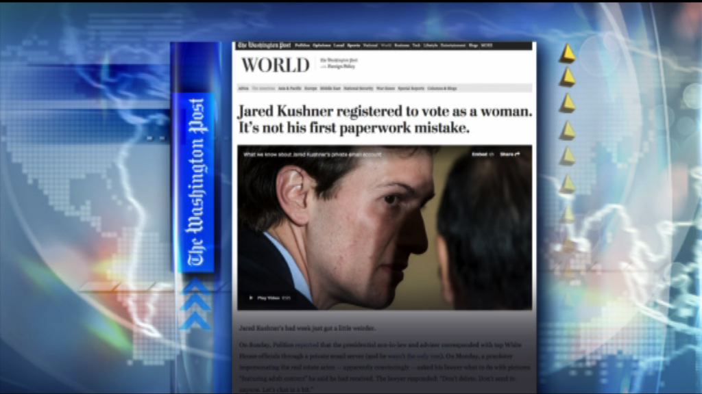 【環球薈報】特朗普女婿選民登記資料顯示為「女」