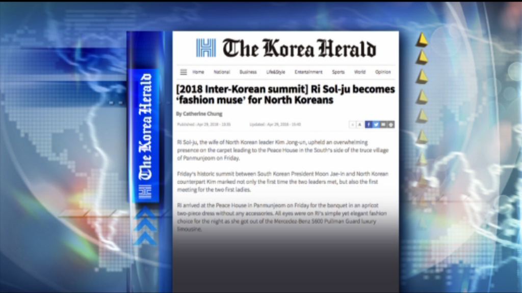 【環球薈報】李雪主成引領北韓服裝潮流指標