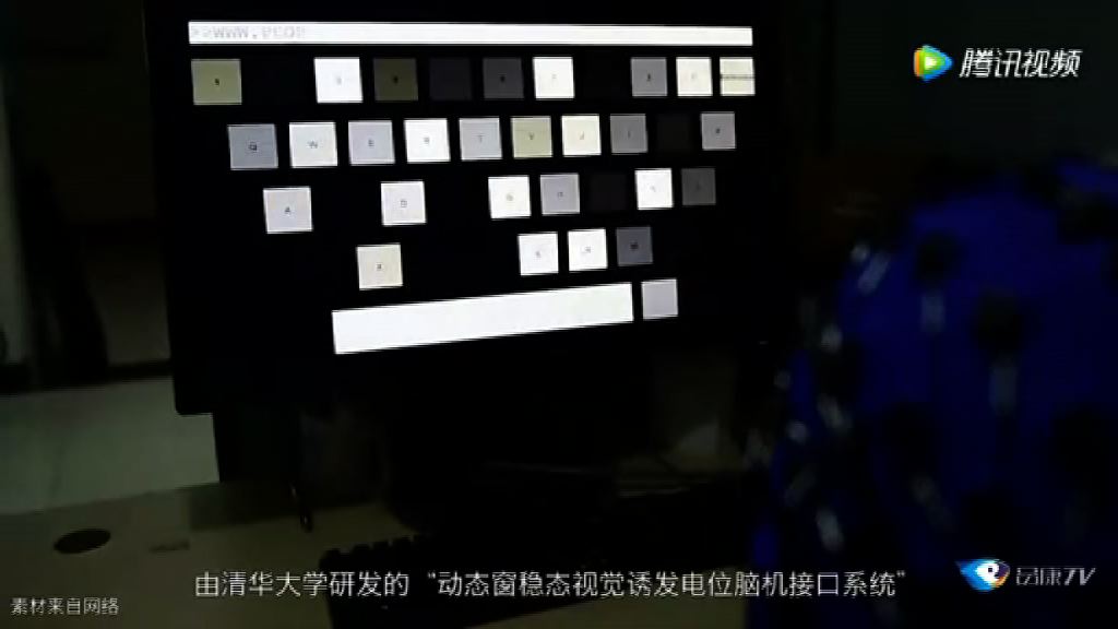 【環球薈報】清華大學研腦電波打字幫助溝通