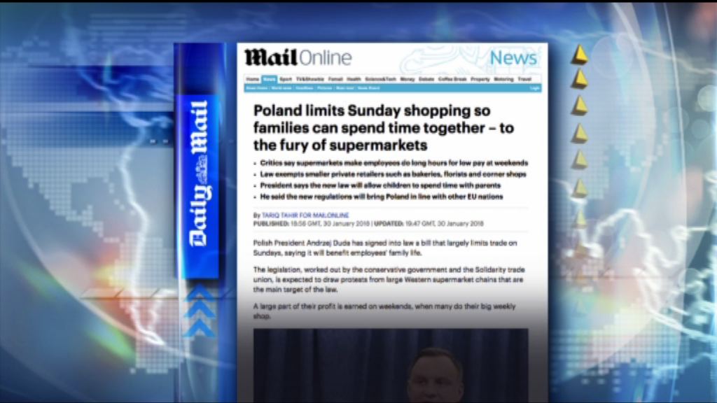 【環球薈報】波蘭三月起限制商店周日營業