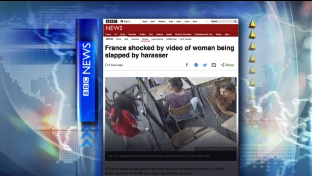 【環球薈報】法國少女遭性騷擾　制止時被毆打