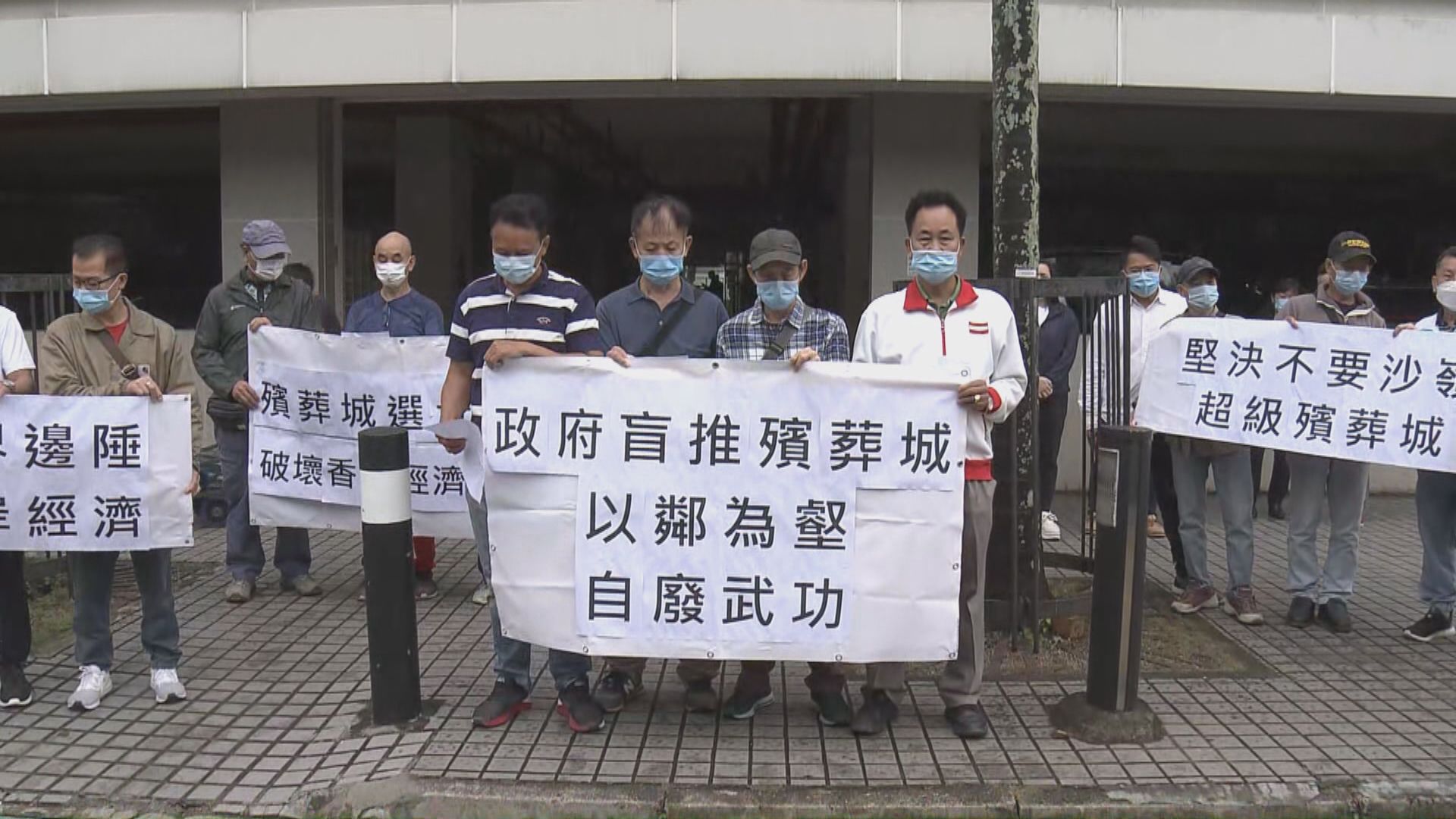 打鼓嶺鄉委會等請願反對沙嶺興建殯葬設施