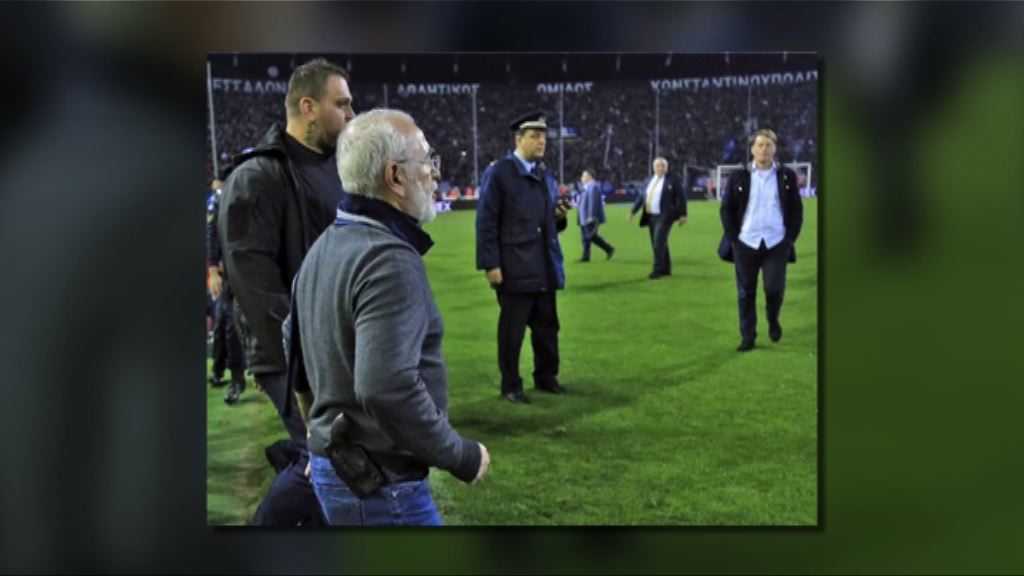 希臘球隊班主疑攜槍向球證抗議