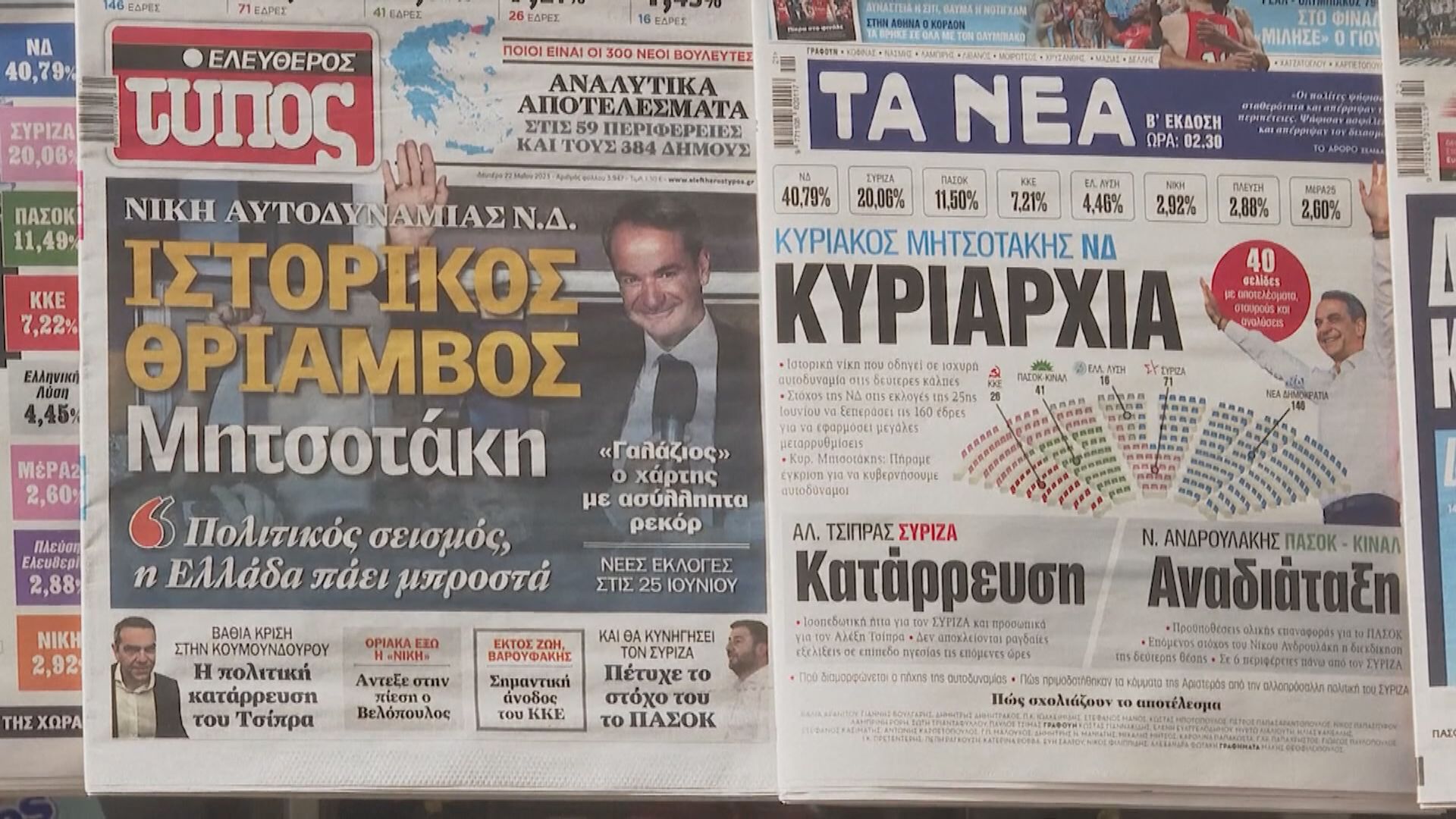 希臘下月再舉行大選 將採議席獎勵制