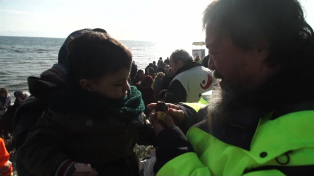 艾未未到希臘萊斯沃斯島援助難民