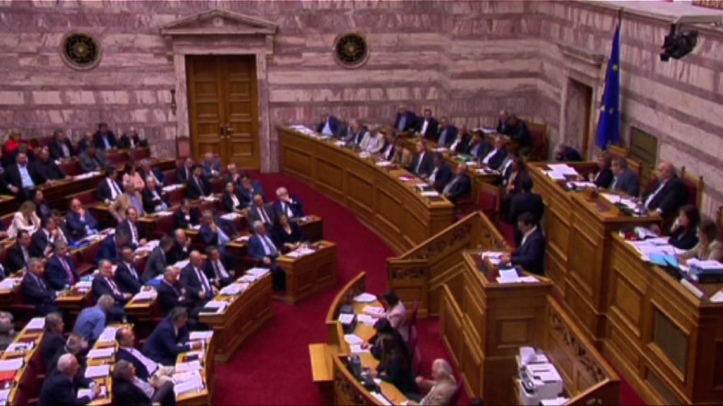希臘國會通過新緊縮法案設應急機制