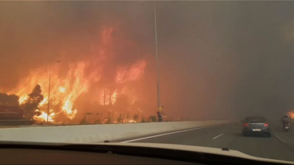 希臘嚴重山火增至逾60死
