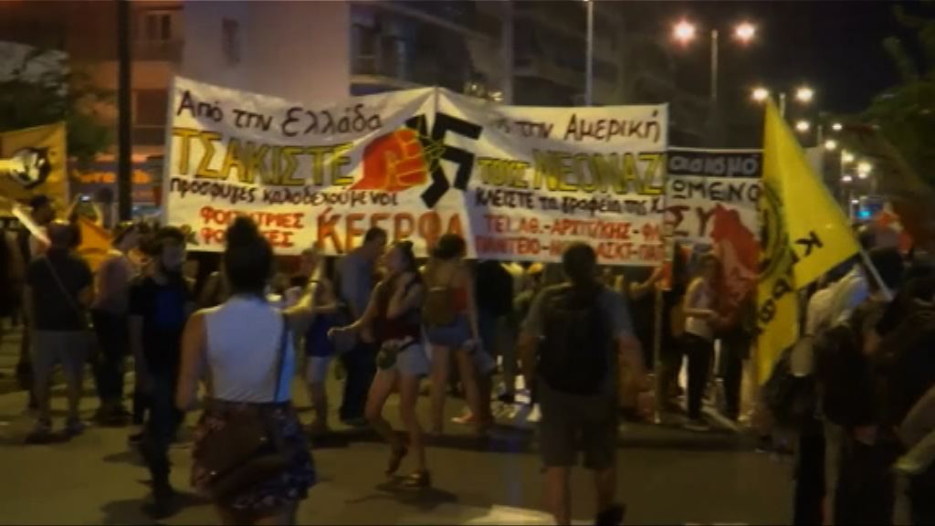 希臘反法西斯遊行演變成衝突