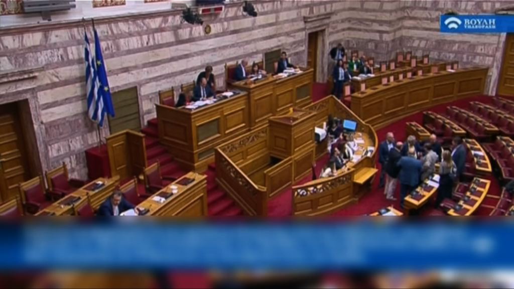 希臘國會否決對總理不信任動議