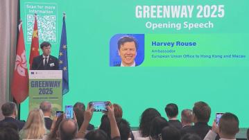 歐盟駐港澳辦：歐港經貿關係牢固　多方面可加強合作