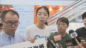 多個環團到城規會請願 促勿通過新田科技城填塘方案