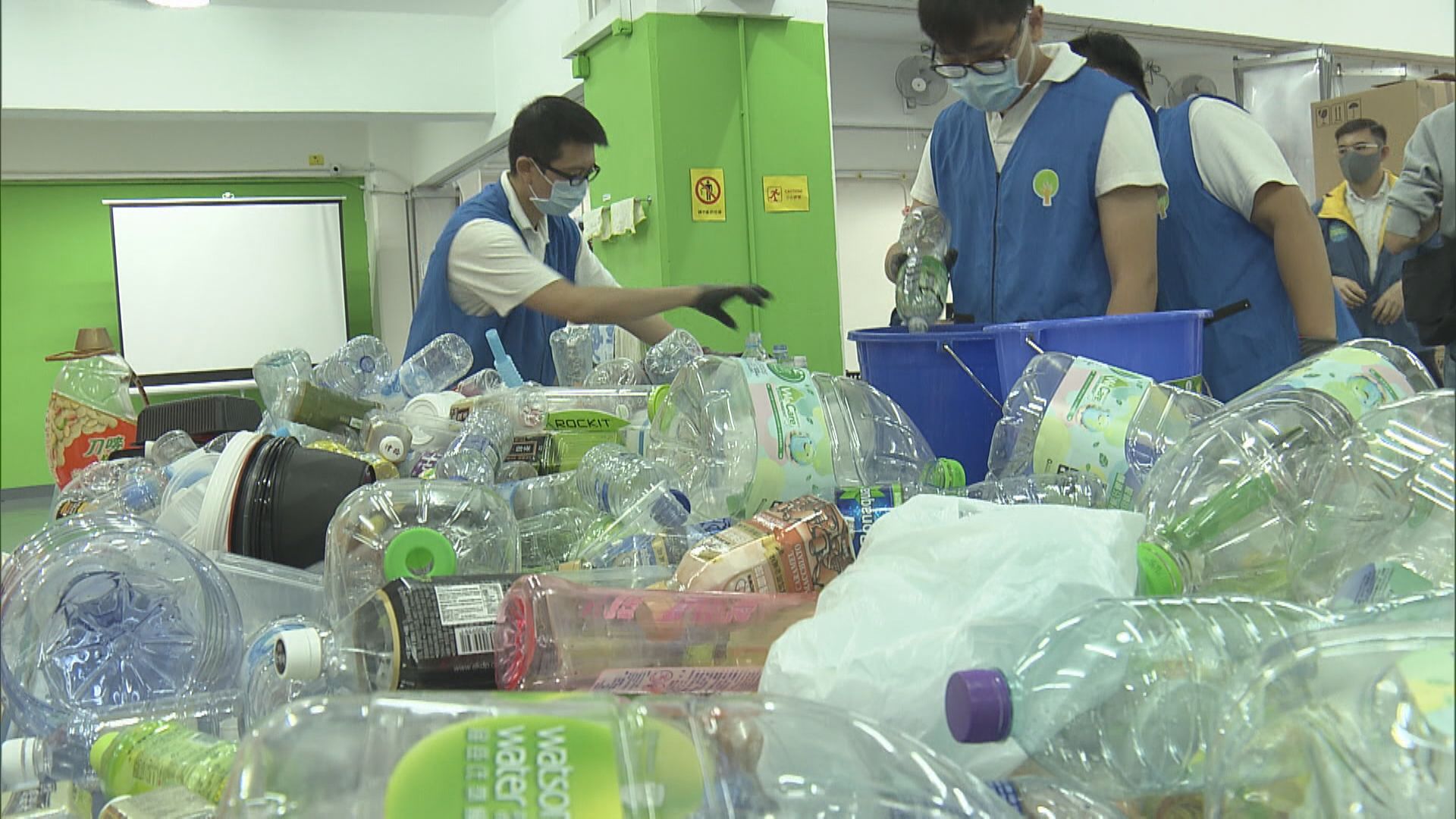 環保團體協助工商廈回收廢塑料　冀政府落實垃圾徵費