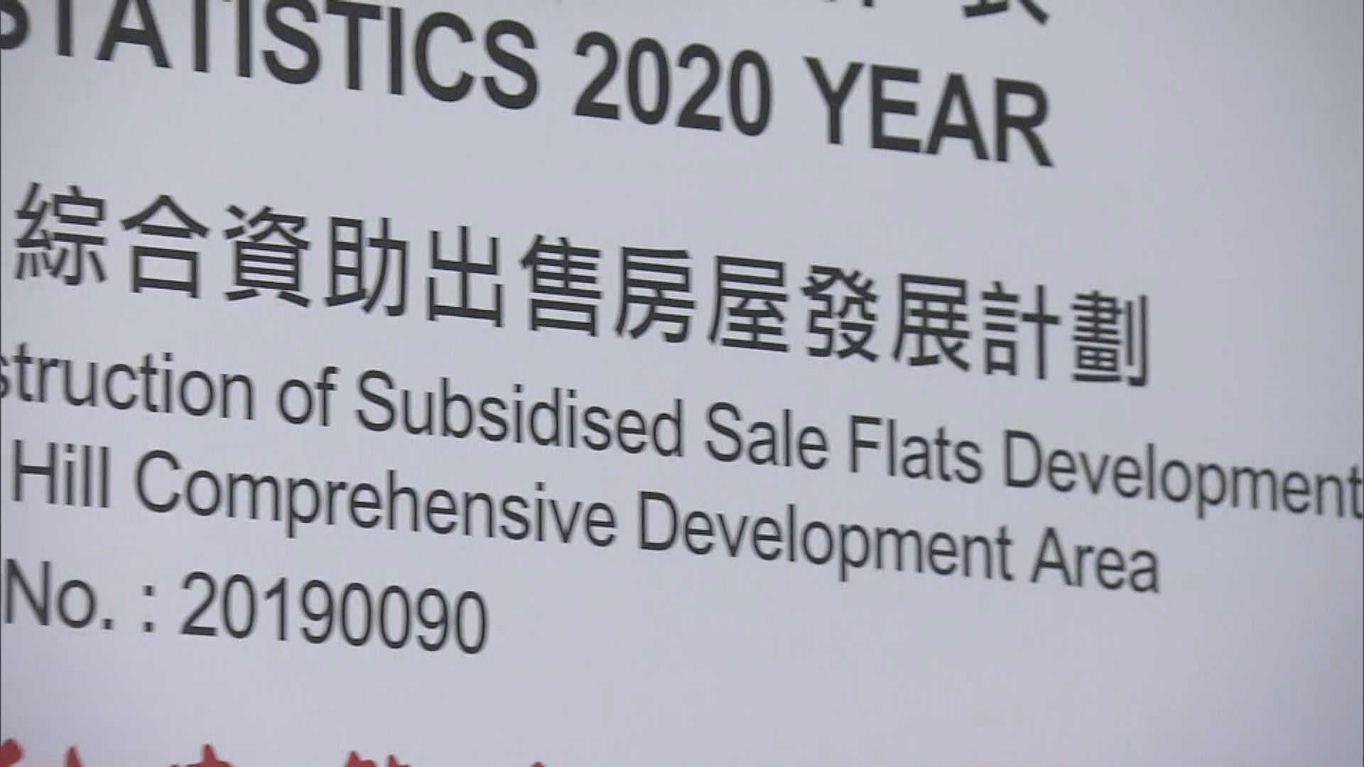 新一期綠置居選址鑽石山　提供逾2100個單位