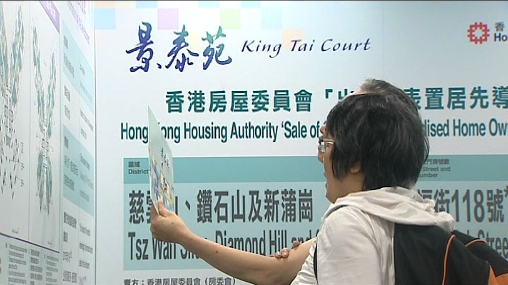 綠置居派表　下星期接受申請