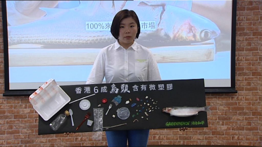 機構指本地海鮮含微膠粒　或增患癌風險