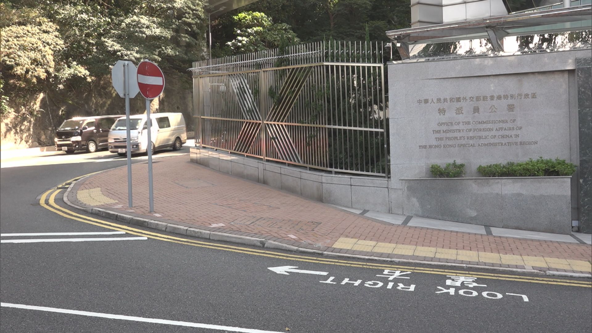 駐港公署嚴厲譴責美駐港總領事：停止自取其辱的政治表演