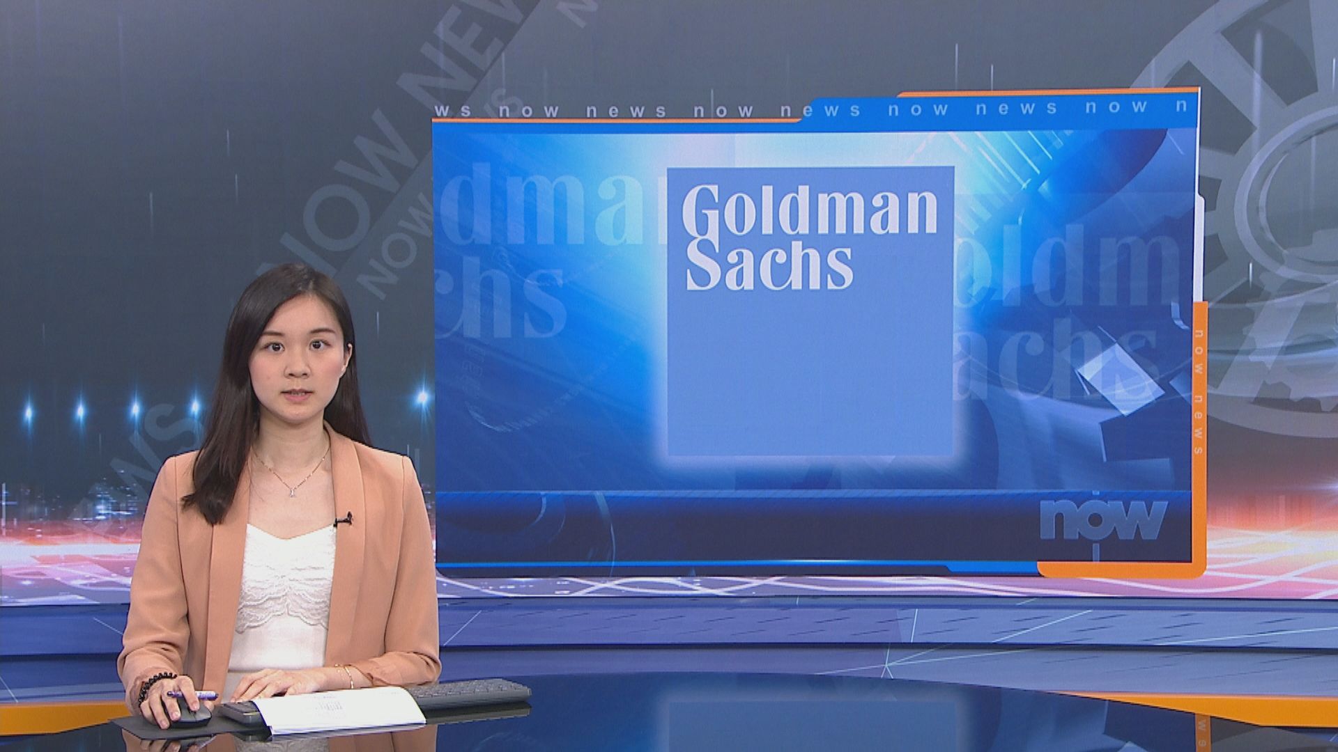 《路透》：高盛已同意就一馬案向美司法部認罪