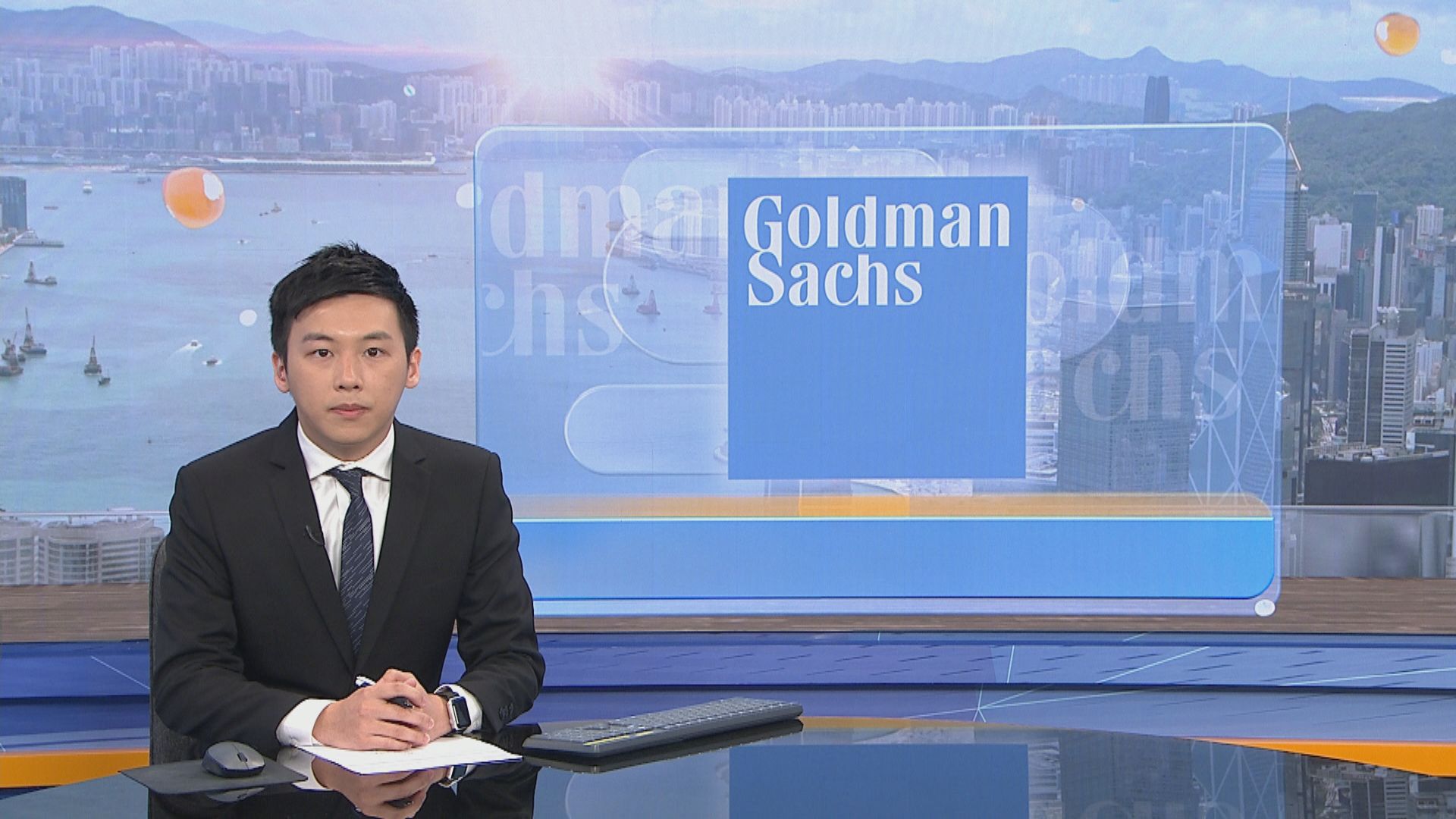 高盛就一馬案向美國監管當局支付29億美元