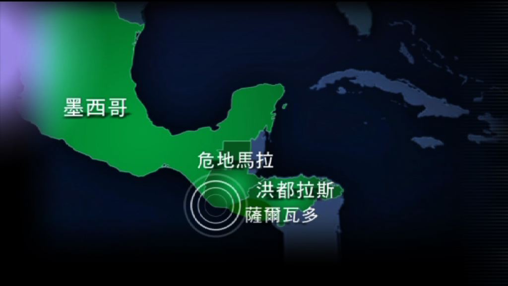 危地馬拉發生黎克特制6.8級地震