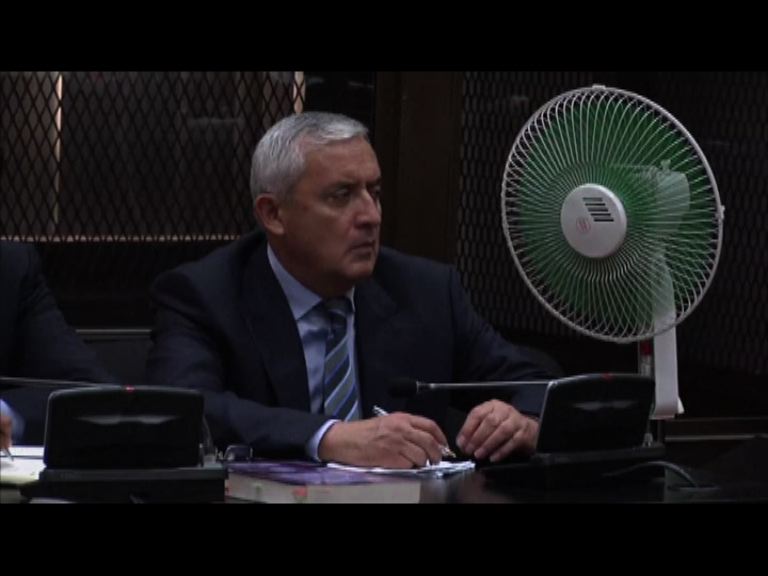 危地馬拉前總統否認貪污控罪