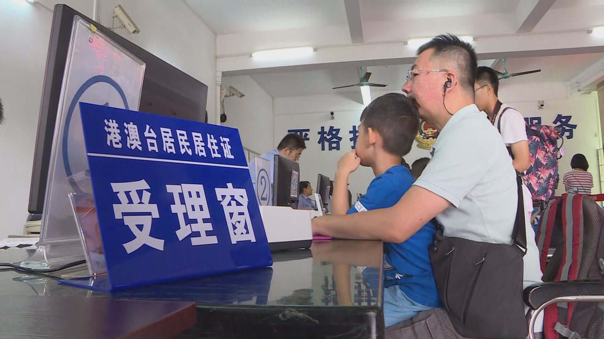 有港人到番禺公安分局申請內地居住證