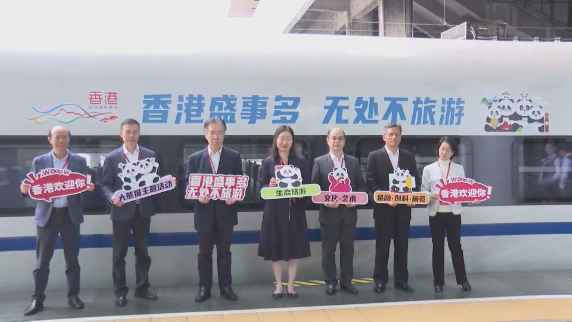 特區政府在廣州高鐵投放廣告　宣傳本港盛事