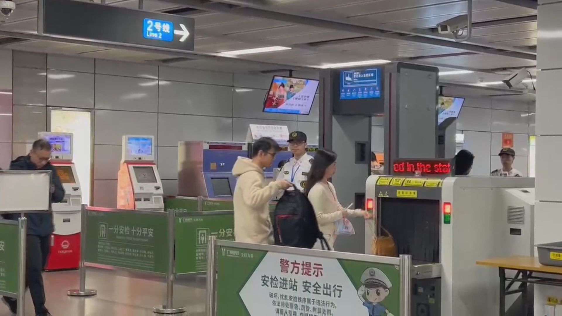 廣州地鐵一度加強安檢引發批評　安檢已恢復至日常水平