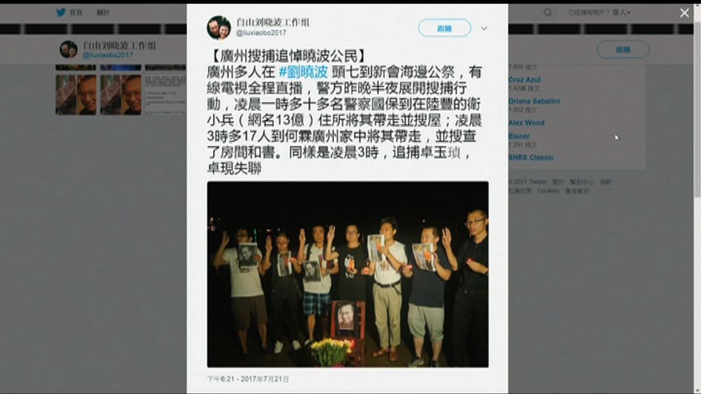 廣州多人疑海邊公祭劉曉波被警方帶走