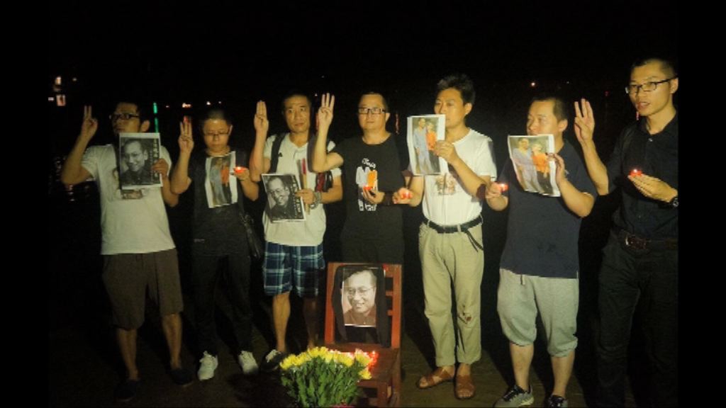 廣東多人海祭劉曉波被刑事拘留