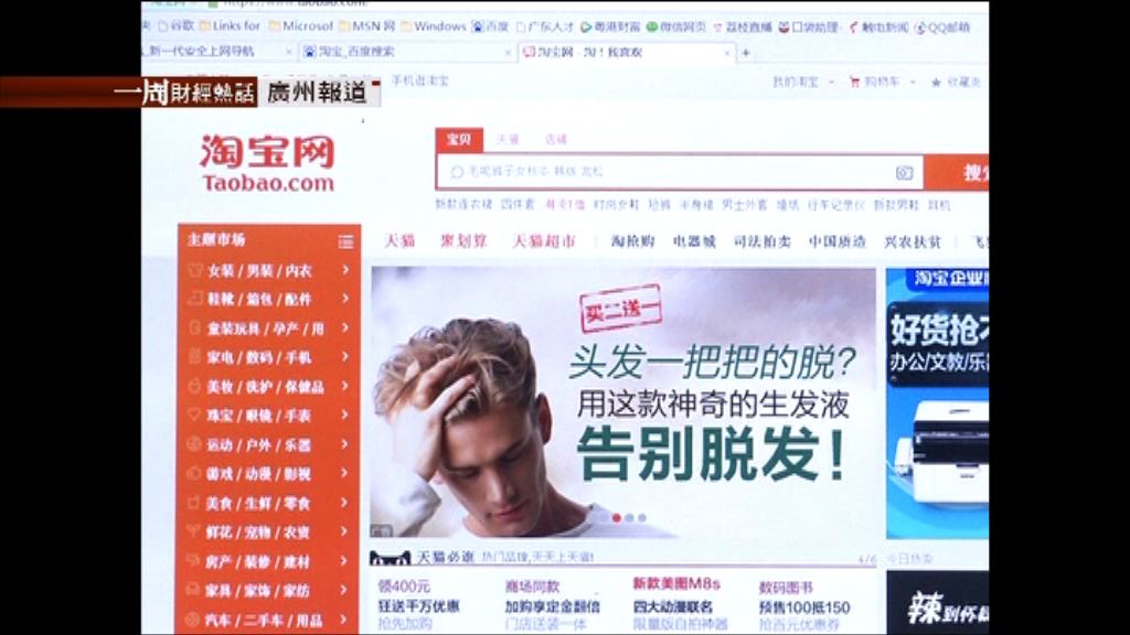 【一周財經熱話】「十九大」後要「追落後」