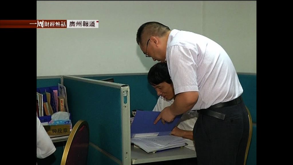 【一周財經熱話】企業「被退市」散戶點索償?（粵）