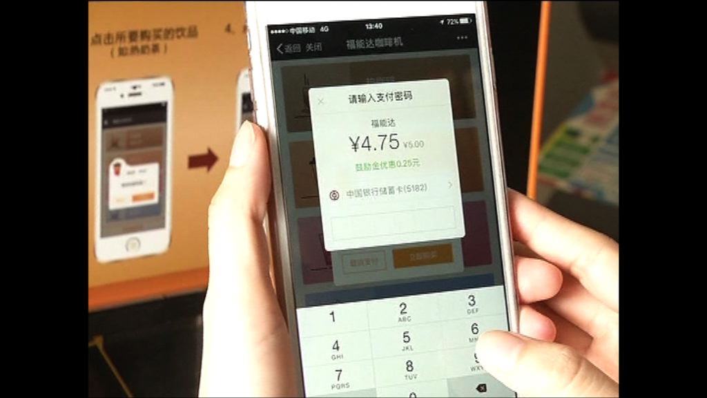 【一周財經熱話】移動支付市場打崩頭