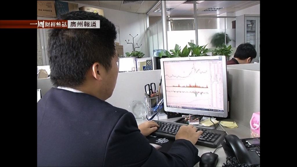 【一周財經熱話】A股悶到幾時？（粵）